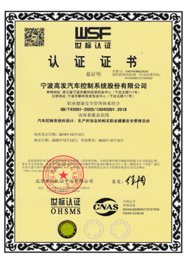 ISO45001：2018職業(yè)健康管理體系認證